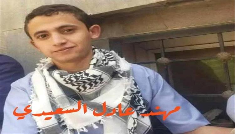 طفل يمني يواجه الإعدام في صنعاء بعد دفاعه عن نفسه