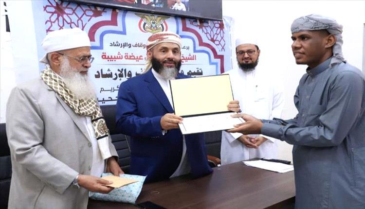 عدن تحتفي بـ 68 حافظًا وحافظة للقرآن في حفل تكريم رسمي
