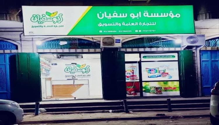 عندما يُستهدف الاقتصاد بالرصاص.. الضالع تواجه اختبار حماية المستثمرين
