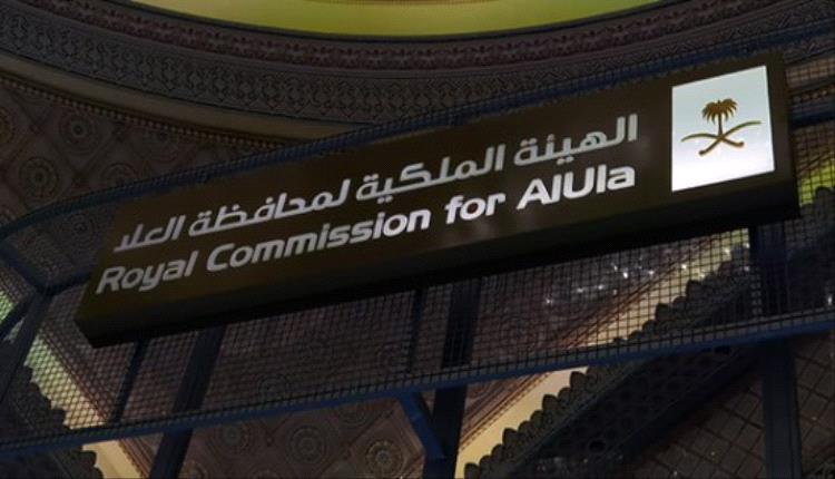 العُلا تطلق 21 مشروعًا بـ6 مليارات ريال لجذب استثمارات القطاع الخاص