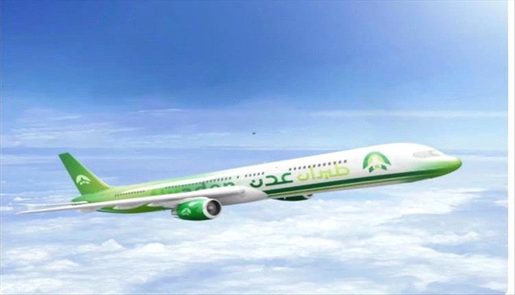 عدن تحلق من جديد.. انطلاق أول رحلة تجريبية لطيران عدن إلى القاهرة يعيد الأمل لقطاع النقل الجوي اليمني