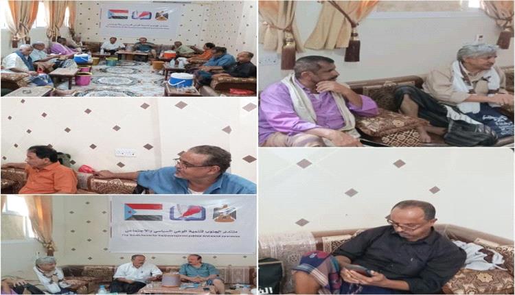 منتدى الجنوب يعقد ندوة قانونية حول حق استعادة الدولة وتقرير المصير وفق المواثيق الدولية
