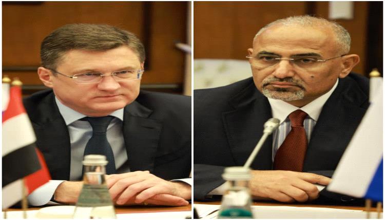 على إثر زيارة الزُبيدي ..موسكو تعلن عن تنظيم الجلسة الأولى للجنة الحكومية المشتركة
