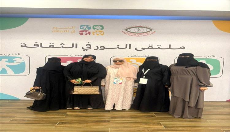 ملتقى النور في عُما إشراقة ثقافية لدمج ذوي الإعاقة البصرية