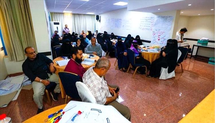 تطوير التعليم بعدن: البرنامج السعودي يؤهل 200 معلم للحصول على الشهادات الدولية