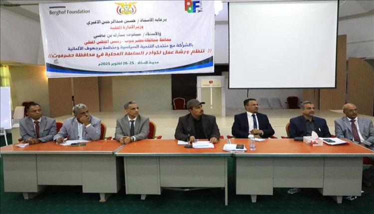 محافظ حضرموت يؤكد دعم توسيع صلاحيات السلطات المحلية لتعزيز التنمية المستدامة