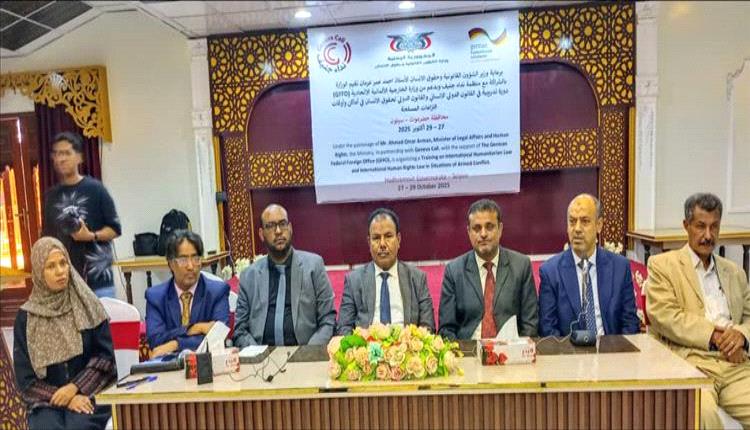 تدريب حكومي في سيئون لتعزيز حماية المدنيين ومنع تجنيد الأطفال بالنزاعات