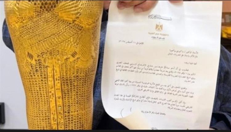 تعرف على . نص دعوة مصر الملوك ومشاهير العالم الحضور احتفالية افتتاح المتحف المصري الكبير