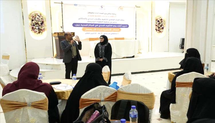 اختتام دورة تدريبية لزوايا التثقيف الصحي لتعزيز صحة الأم والطفل بعدن