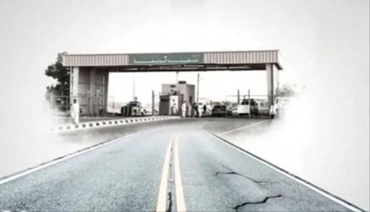 حضرموت تتوحد مطالب شعبية بتسليم منفذ الوديعة لإدارة محلية شفافة