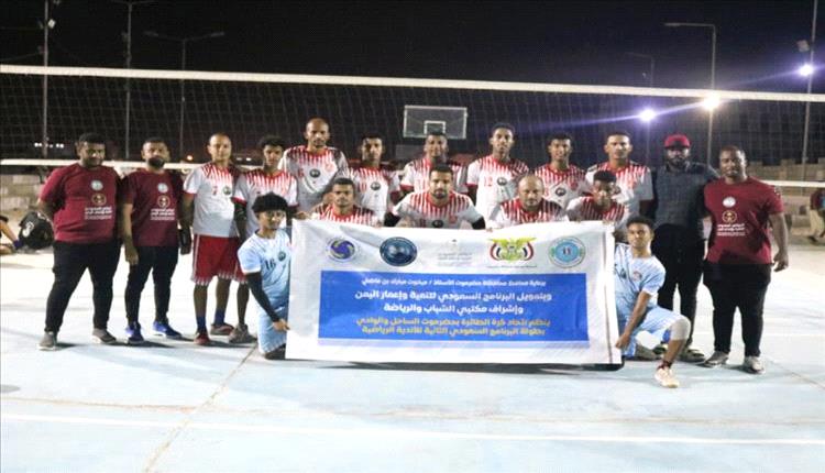 شعب حضرموت يواصل التألق ويعزز صدارته في البطولة التنشيطية للكرة الطائرة