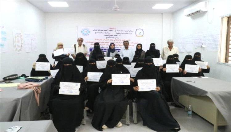 تمكين المرأة في لحج دورة لتعزيز مهارات رائدات المشاريع الصغيرة