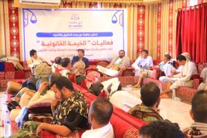 مأرب تشهد تدشين "الخيمة القانونية" لتعزيز قدرات كوادر العدالة وترسيخ سيادة القانون
