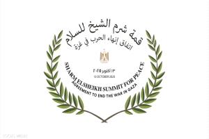 مصر: السيسي وترامب يترأسان "قمة شرم الشيخ للسلام"