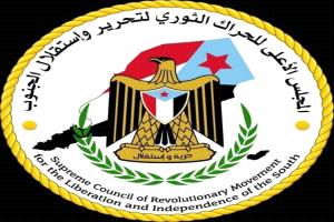 الحراك الثوري الجنوبي يقترح حلًا لإنقاذ مجلس القيادة الرئاسي المتعثر