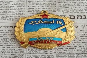 اليهودية مايسة الرومي تكشف سراً تاريخياً: شعار ثورة 14 أكتوبر صاغه والدي في صنعاء من ذهب خالص