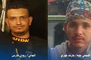 محكمة صيرة تشرع في محاكمة المتهم بقتل عارف غانم في كريتر