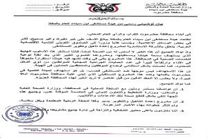 مستشفى ابن سينا بالمكلا ينفي توقف مشروع التطوير بدعم كويتي