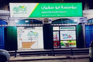 عندما يُستهدف الاقتصاد بالرصاص.. الضالع تواجه اختبار حماية المستثمرين