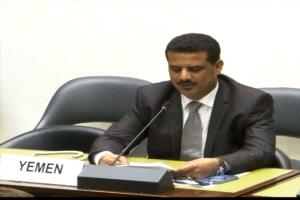 اليمن تؤكد التزامها الكامل بحماية حقوق الإنسان وتعزيز العدالة الدولية