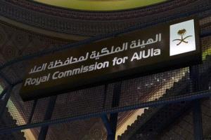 العُلا تطلق 21 مشروعًا بـ6 مليارات ريال لجذب استثمارات القطاع الخاص