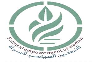 التمكين النسوي يتضامن مع الطيارة رحمة الحوشبي ويطالب بالعدالة