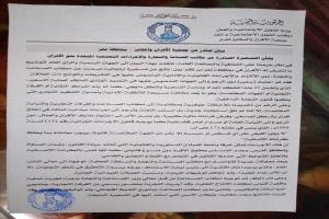 تحذير رسمي: علكة "خطيرة" تهدد صحة المستهلكين في الأسواق اليمنية
