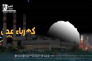 كهرباء عدن.. العتمة التي تأبى الرحيل