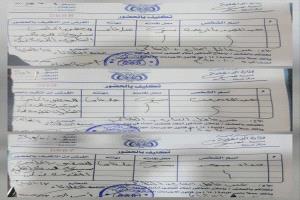 مراسلون في وادي حضرموت ينددون باستدعائهم أمنيًا بعد تغطية إضراب النقابات الطبية