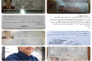 فرار قاتل من تعز إلى الخارج بوثائق مزورة بعد 4 أعوام من جريمته