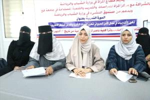 تدشين دورة تمكين الأكاديميات في الأمن السيبراني بمحافظة لحج