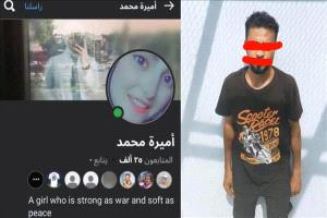 قضية "أميرة محمد".. محاكمة تُعيد فتح ملف الاحتيال الإلكتروني في عدن