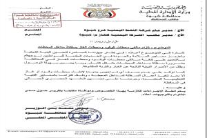 محافظ شبوة يوجّه بسفلتة مداخل محطات الوقود والغاز لتحسين الخدمات
