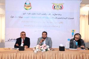 وزير التربية يدشّن مشروع استدامة التعليم والتعلّم بدعم البنك الدولي واليونيسيف
