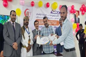 مستشفى كرى بمأرب يحتفي باليوم العالمي للتخدير ويكرّم أبطال العمليات الجراحية
