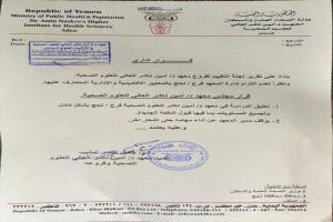 توقيف الدراسة في فرع لحج لمعهد أمين ناشر وتجميد مهام الإدارة لإصلاح أكاديمي شامل

