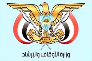 وزارة الأوقاف تحدد 30 رجب آخر موعد للتسجيل في حج 1447هـ