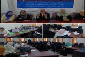 عدن تحتضن دورة تدريب المدربين لتعزيز صحة الأم والحد من وفيات الحمل
