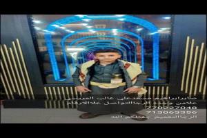 اختفاء طالب في إب يثير قلق الأهالي والسلطات تتحرك