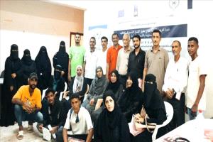 عدن تختتم دورة شبابية لتفعيل حقوق الإنسان