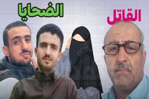 فاجعة تهزّ محافظة ريمة.. أب يقتل أبناءه الثلاثة بدمٍ بارد