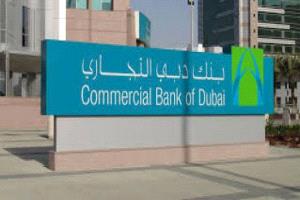 بنك دبي التجاري يقفز بأرباحه 16% في تسعة أشهر مدعومًا بتراجع المخصصات