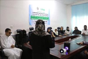 عدن تدشن العام الثاني لبرنامج محو أمية المكفوفين لتعزيز الدمج الاجتماعي