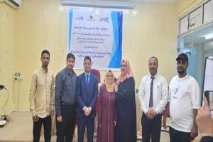 المهرة تعزز جودة الرعاية الصحية عبر إعداد مدربين وطنيين بعدن