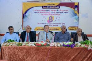 
جامعة عدن تقر قرارات أكاديمية هامة وتهنئ القيادة السياسية بمناسبة 14 أكتوبر