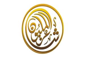 الإعلان غداً عن قائمة الـ48 شاعراً المتأهلين للموسم الـ12 من "شاعر المليون"