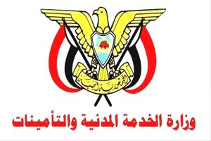 وزارة الخدمة المدنية تعلن إجازة رسمية بمناسبة ذكرى ثورة 14 أكتوبر