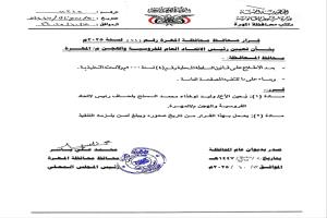 المهرة تحتفي بتراثها: وليد السنح بلحاف رئيساً للاتحاد العام للفروسية والهجن"