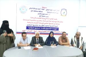 لحج.. تدشين دورة لتمكين رائدات المشاريع الصغرى
