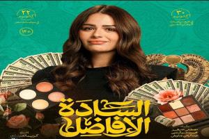 هنادي مهنی تروج لفيلمها الجديد السادة الأفاضل بالبوسترات التشويقية